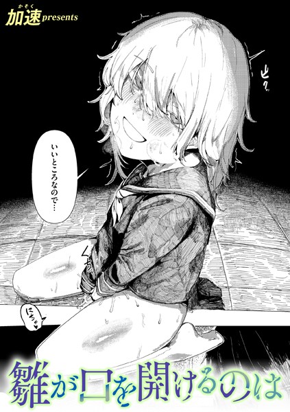 雛が口を開けるのは