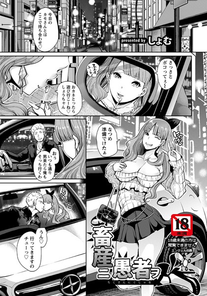 畜産ニ愚者ヲ【単話】